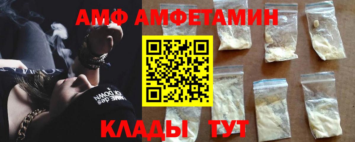 АМФЕТАМИН  АМФЕТАМИН Premium  Вход с VPN  Старый Оскол 