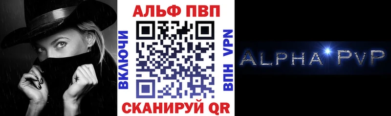 Альфа ПВП кристаллы  Старый Оскол 
