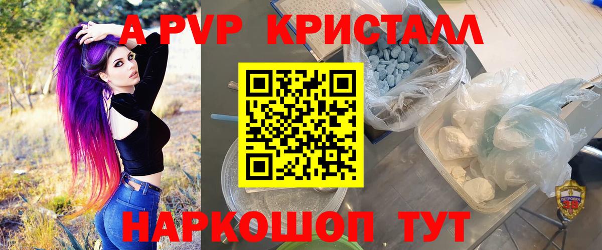 Alpha PVP VHQ  Альфа ПВП Соль  Альфа ПВП  Старый Оскол  Alfa_PVP СК КРИС 