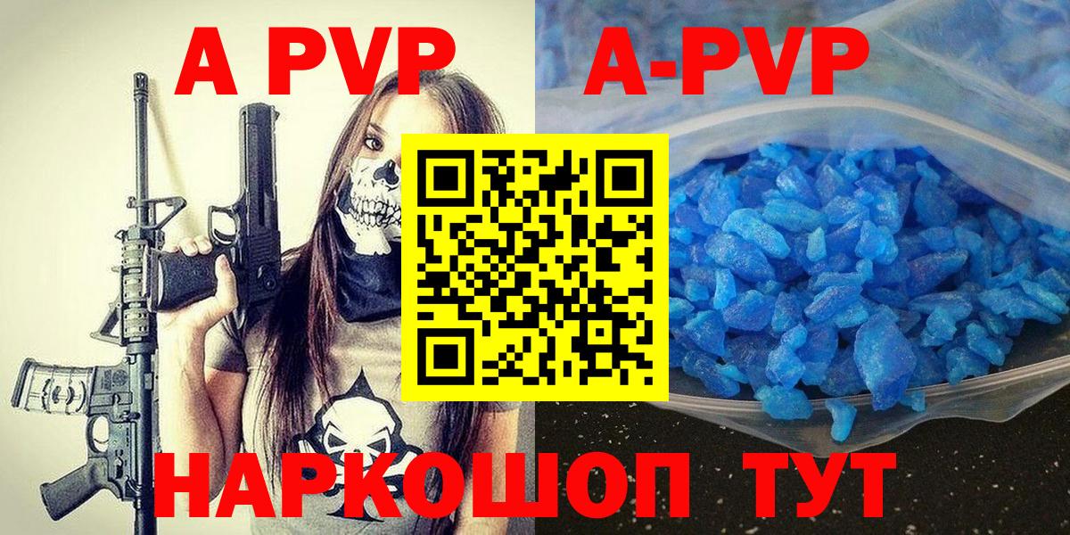 Альфа ПВП мука Старый Оскол