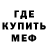 Метадон кристалл Alvydas Bukevicius