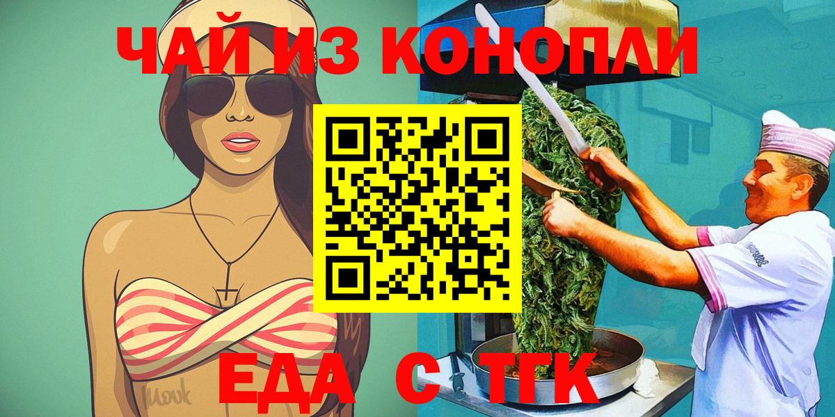 Canna-Cookies марихуана  Вход с VPN  Старый Оскол 