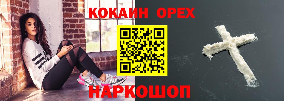 COCAIN 97%  КОКАИН VHQ  Cocaine  Старый Оскол 
