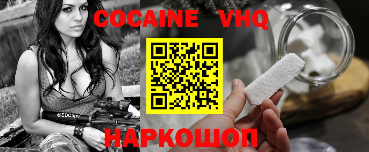 Старый Оскол  COCAIN Боливия  КОКАИН Эквадор  Вход с VPN 