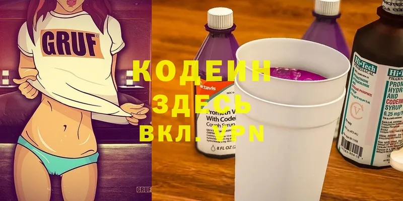 Кодеиновый сироп Lean Purple Drank  hydra зеркало  Старый Оскол 