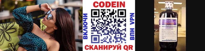 мега рабочий сайт  Старый Оскол  Кодеиновый сироп Lean напиток Lean (лин) 