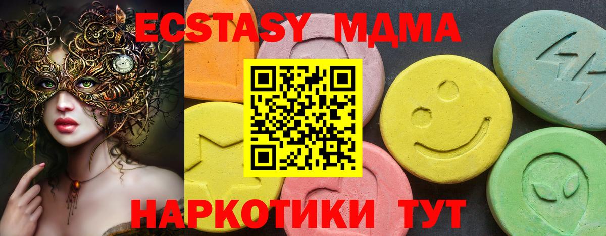 Старый Оскол  Ecstasy  Вход с VPN  Ecstasy 280 MDMA 