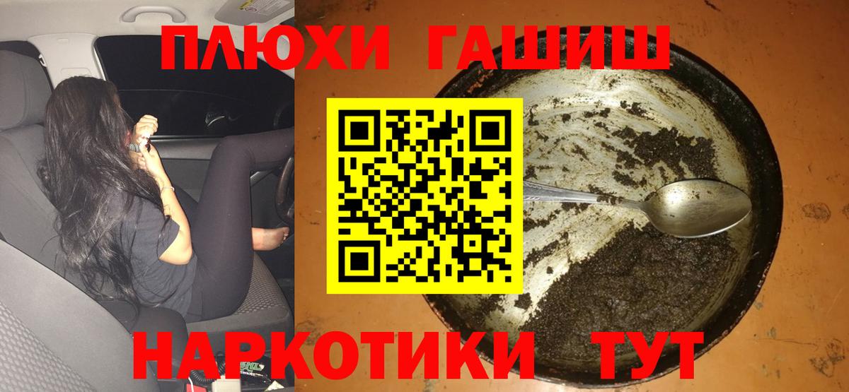 ГАШ Cannabis  Вход с VPN  как найти наркотики  Гашиш гашик  Старый Оскол 