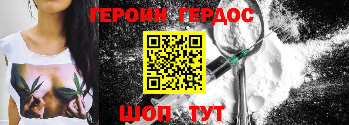 Старый Оскол  ГЕРОИН Афган  Героин  Вход с VPN 