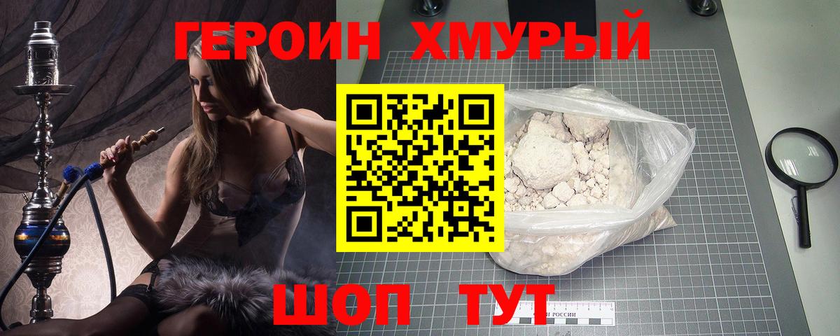 Героин Афган Старый Оскол