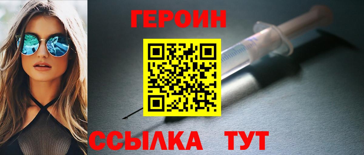 Героин герыч Старый Оскол