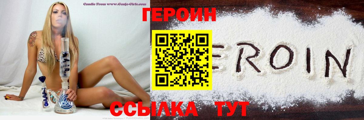 Героин  Старый Оскол  ГЕРОИН хмурый 