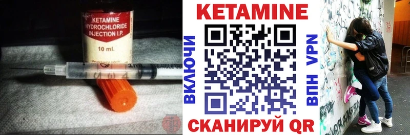 Кетамин VHQ Старый Оскол