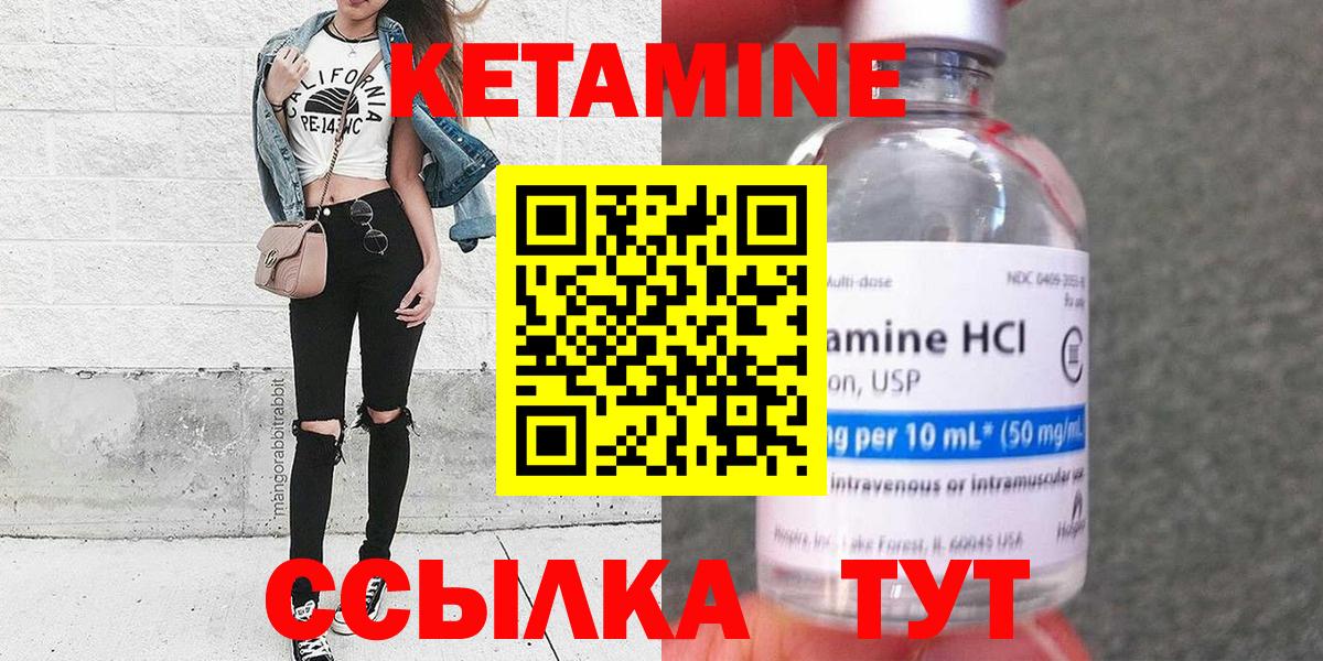 Кетамин ketamine  Кетамин ketamine  Старый Оскол 