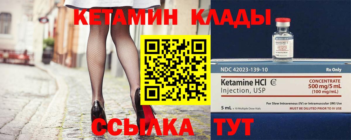 Старый Оскол  КЕТАМИН ketamine  Вход с VPN  КЕТАМИН ketamine 