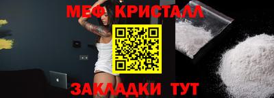 мескалин Волжск