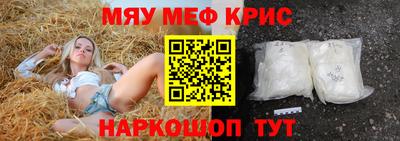 мескалин Волжск