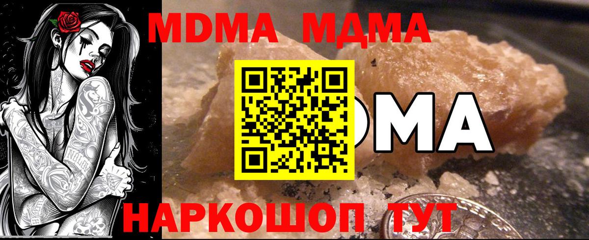 Старый Оскол  MDMA Molly  Вход с VPN  MDMA crystal 