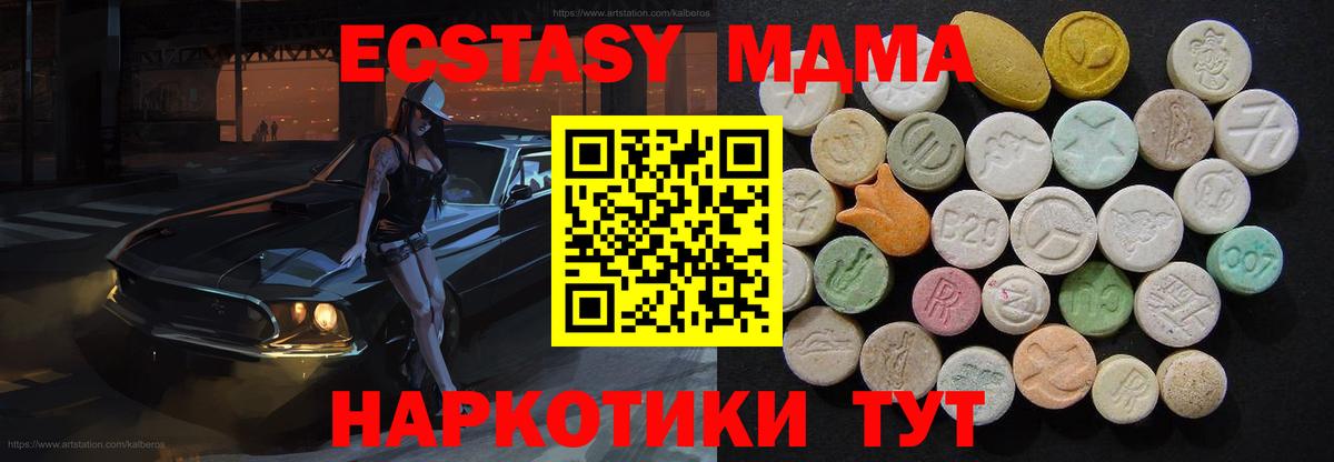 MDMA молли Старый Оскол