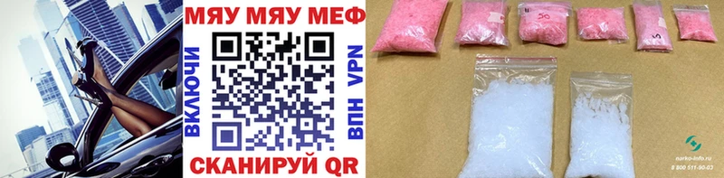 цена наркотик Старый Оскол Мефедрон 4 MMC