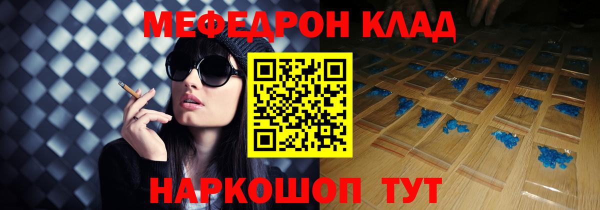 Меф мяу мяу кристаллы Старый Оскол