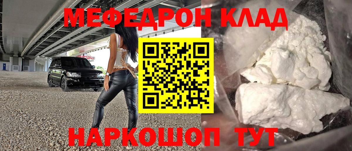 МЯУ-МЯУ  МЕФ кристаллы  МЯУ-МЯУ  Вход с VPN  Меф кристаллы  закладка  Старый Оскол 