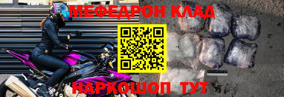 blacksprut сайт  Мефедрон mephedrone  Старый Оскол  Мефедрон мяу мяу  МЯУ-МЯУ 