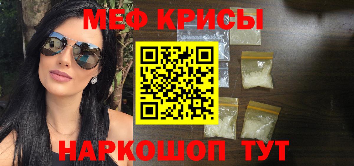 МЕФ  Старый Оскол