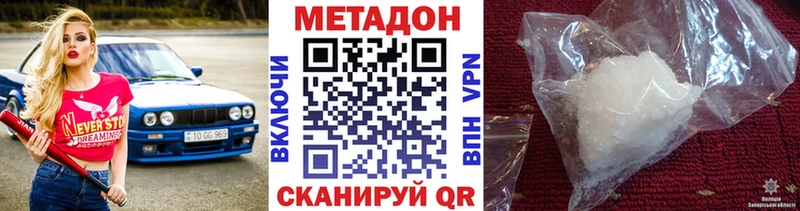 МЕТАДОН белоснежный  магазин    Старый Оскол 