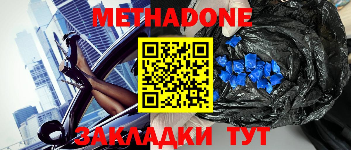 ссылка на мегу ONION  МЕТАДОН methadone  Вход с VPN  Старый Оскол  Метадон VHQ 