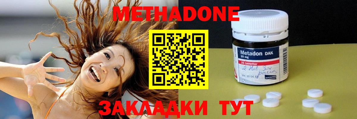 Метадон мёд  Старый Оскол 