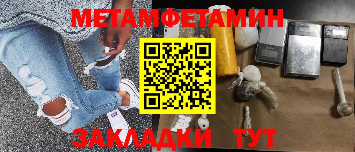 МЕТАМФЕТАМИН кристалл  Вход с VPN  МЕТАМФЕТАМИН кристалл  Старый Оскол 