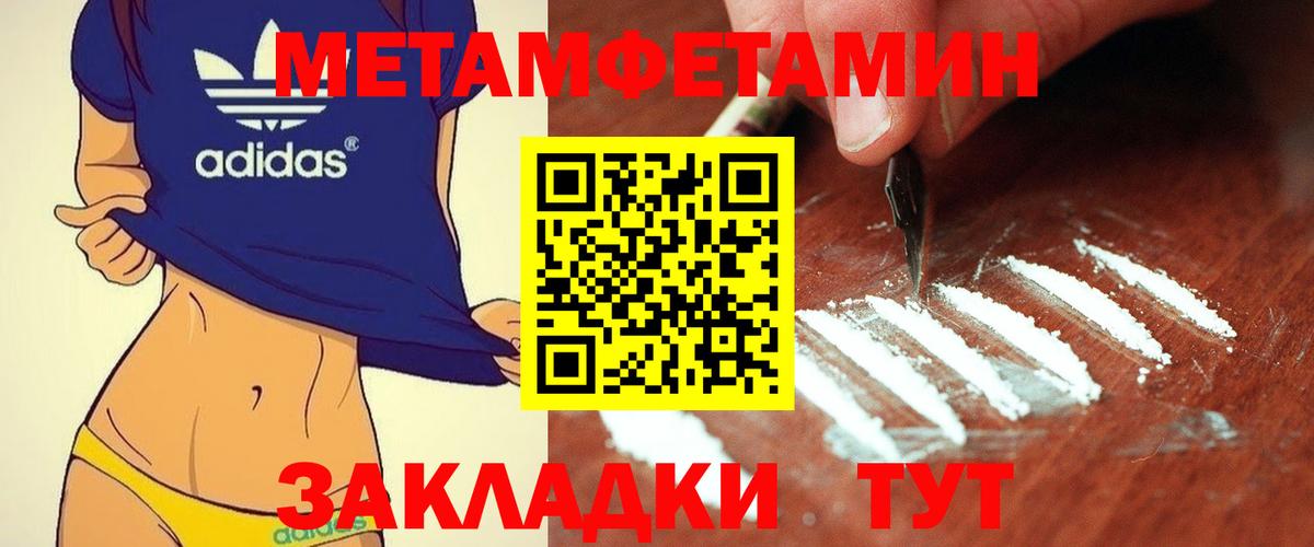 Метамфетамин Methamphetamine Старый Оскол