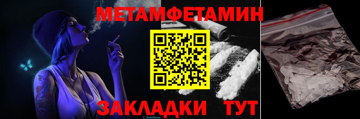 Первитин мет  Старый Оскол 