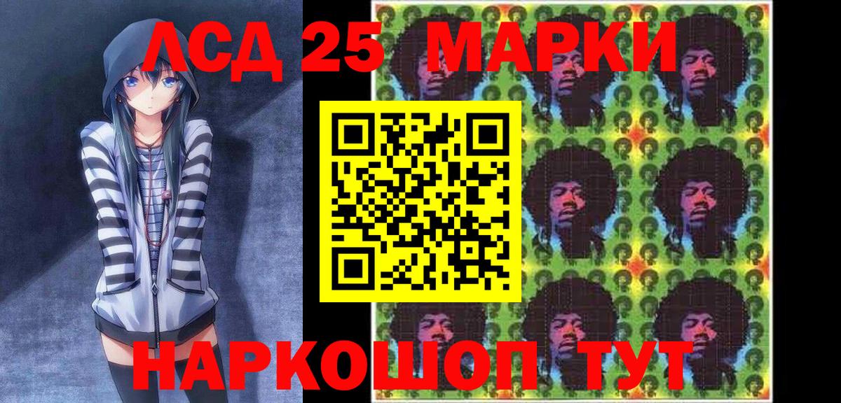 Марки N-bome 1,8мг Старый Оскол