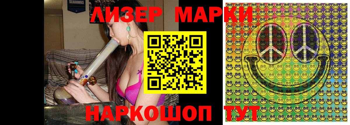 Старый Оскол  Наркотические марки 1,5мг  Наркотические марки 1,5мг  Наркотические марки  Вход с VPN 