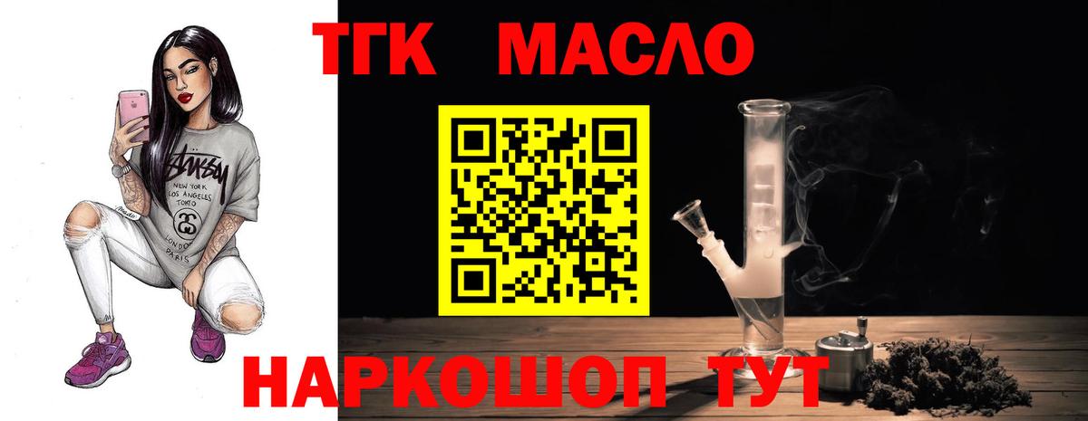 Старый Оскол  Дистиллят ТГК вейп с тгк  Вход с VPN 